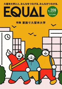 第209号（2024年10月発行）