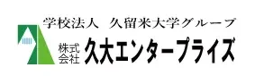 株式会社　久大エンタープライズ