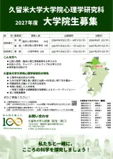 募集案内(PDF)